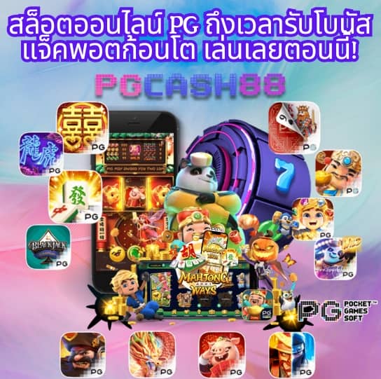 ไทยสล็อต888