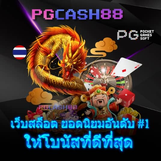 ไทยสล็อต888